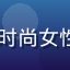 lulu用户苏苏的头像，一位时尚女性，充满活力，真实用户评价配图